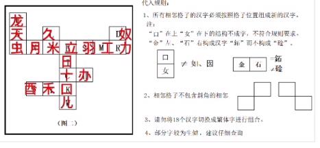 犯罪大师字符推理答案是什么？crimaster字符推理答案解析[多图]图片22