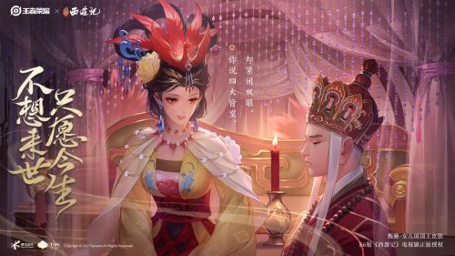 王者荣耀甄姬女儿国皮肤动画