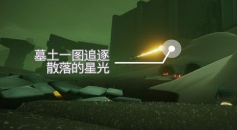 光遇12.27任务怎么做？2021年12月27日日常任务通关攻略[多图]图片2