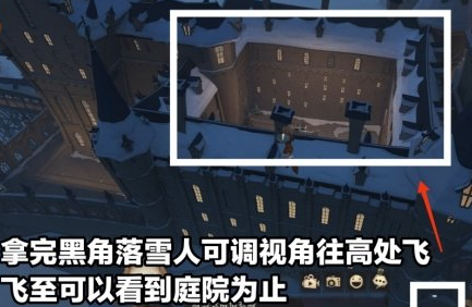 哈利波特大院子雪人在哪