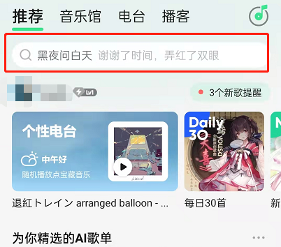 QQ音乐在哪投稿歌单