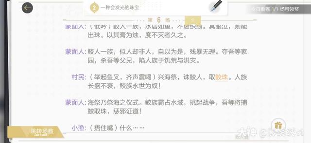 绝对演绎天下第一剧本线索怎么获得