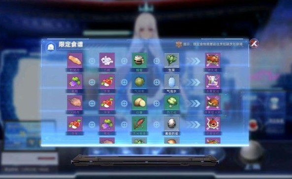 幻塔限定食谱在哪查看