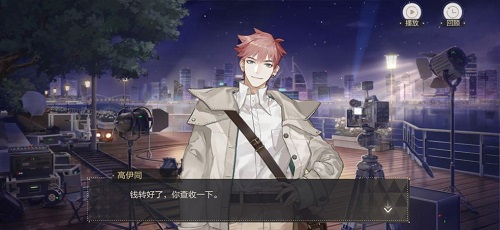 绝对演绎高伊同礼物喜好一览