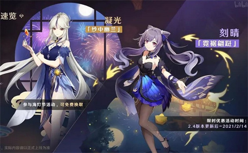 原神凝光和刻晴新衣装怎么获得