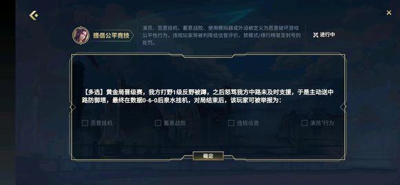 英雄联盟手游提倡公平竞技答案是什么