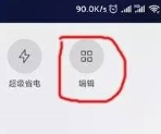 小米12Pro如何反向充电