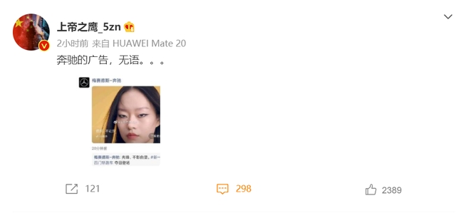 奔驰新广告又现模特眯眯眼是怎么回事