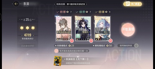 绝对演绎天下第一第三部通关攻略