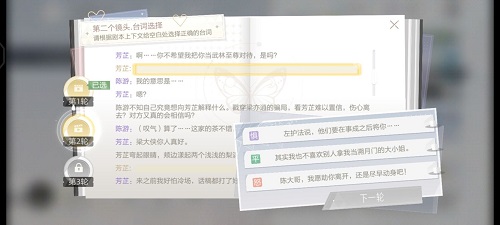 绝对演绎天下第一第三部通关攻略