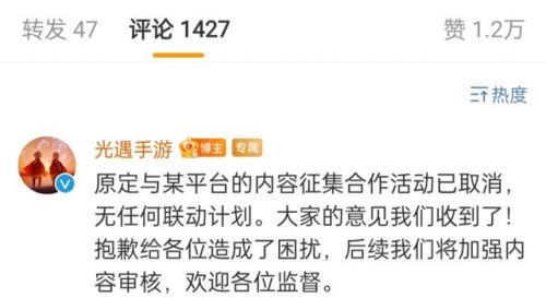 光遇给未成年人联动交友软件是怎么回事