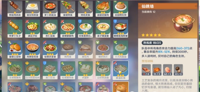 增益食物提前吃