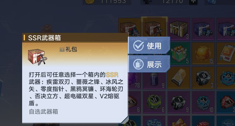 幻塔自选ssr选哪个 自选ssr宝箱选择推荐[多图]图片1