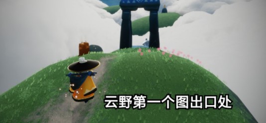 光遇12.29任务攻略：2021年12月29日每日任务及季节蜡烛位置一览[多图]图片9