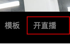 抖音直播间在哪设置虚拟背景
