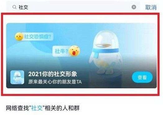 qq年度数据报告在哪看？