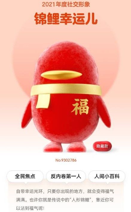 QQ年度报告怎么看？qq年度报告入口2021[多图]图片2