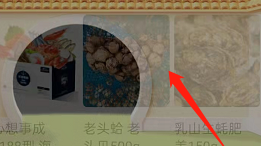 支付宝做小事有好柿活动介绍