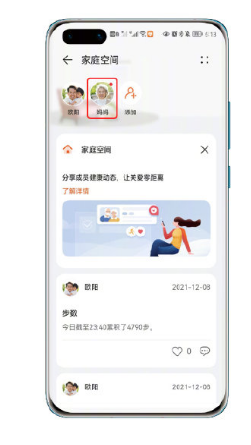 华为watch3家庭空间怎么共享位置