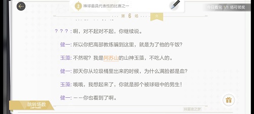 绝对演绎仲夏夜之梦线索是什么？