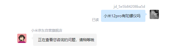 小米12pro有陀螺仪吗
