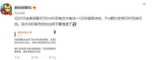 iQOO9是全系支持120W快充吗