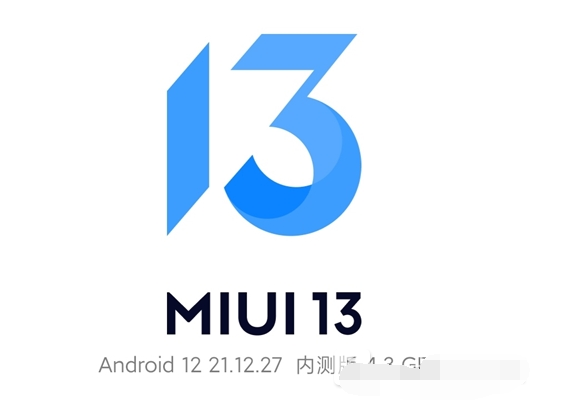 MIUI13稳定版什么时候推送