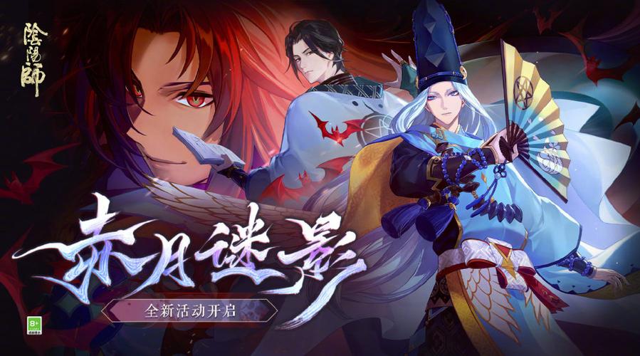 阴阳师12月29日版本大更新了什么