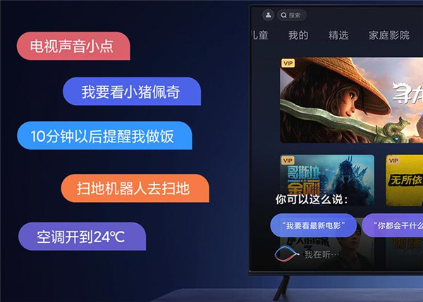 小米电视EA70