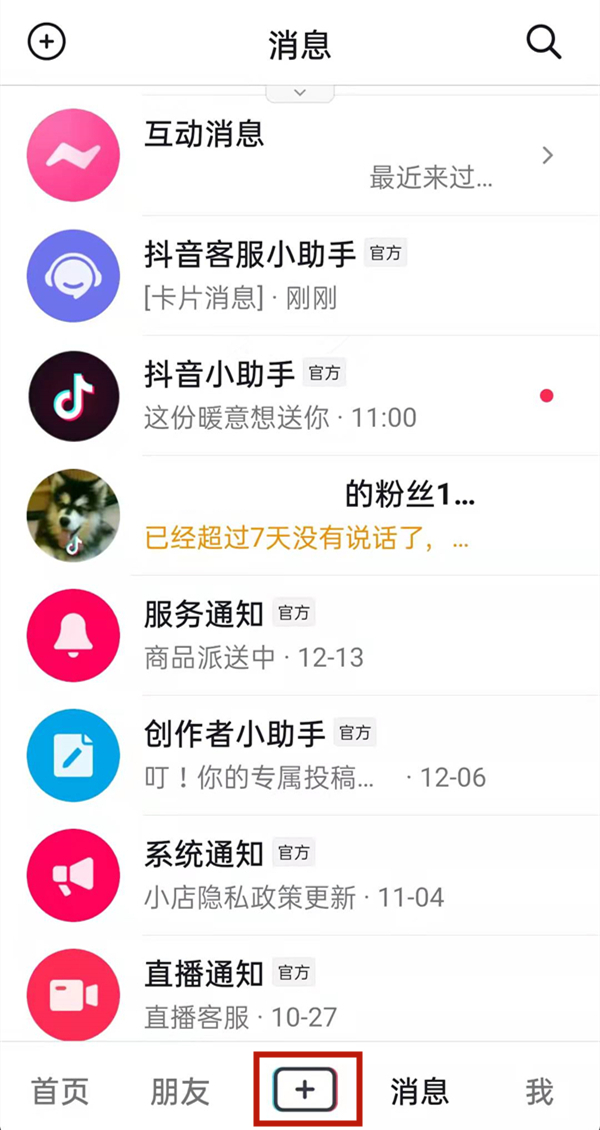 抖音发布3分钟视频方法介绍