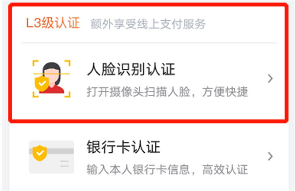 北京通app电子居住证怎么查看？电子居住证查询方法[多图]图片2