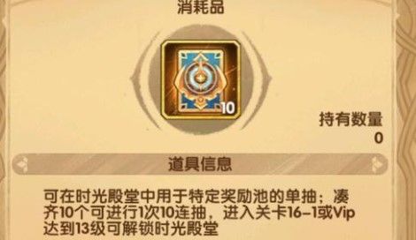 剑与远征时光殿堂的解锁条件是什么？