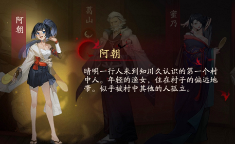 阴阳师是谁提供了祭典所需的蛇