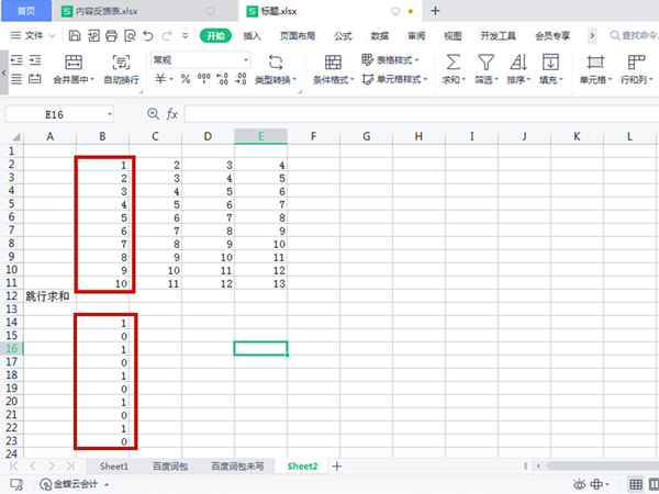 excel怎么跳行求和_跳行求和怎么操作
