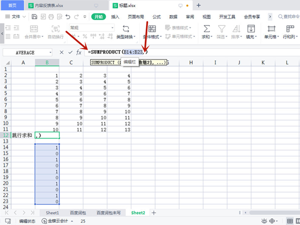 excel怎么跳行求和_跳行求和怎么操作