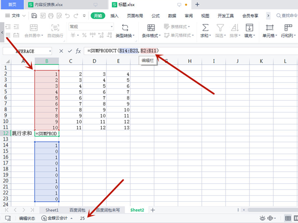 excel怎么跳行求和_跳行求和怎么操作