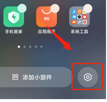 小米miui13无字模式桌面怎么设置