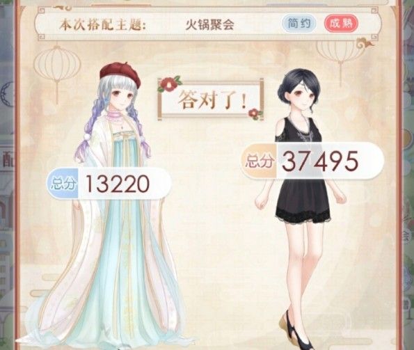 奇迹暖暖火锅聚会搭配推荐：火锅聚会高分搭配攻略[多图]图片2