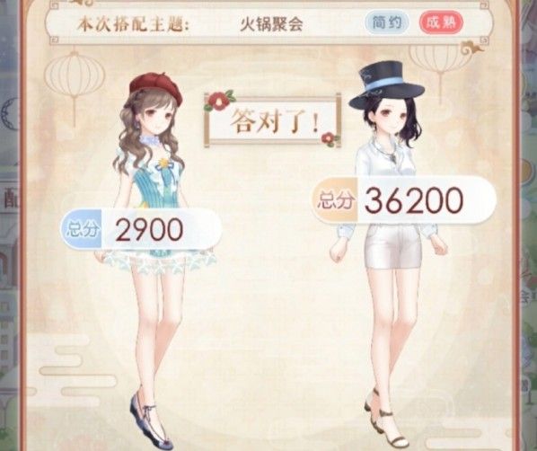 奇迹暖暖火锅聚会搭配推荐：火锅聚会高分搭配攻略[多图]图片4