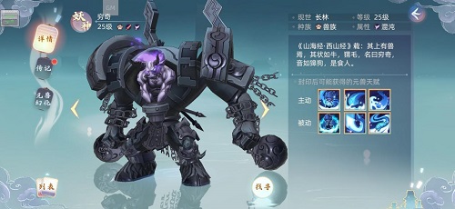 玄中记穷奇怎么获得?