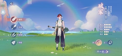 玄中记职业怎么选?