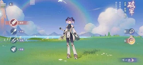 玄中记破军怎么玩?