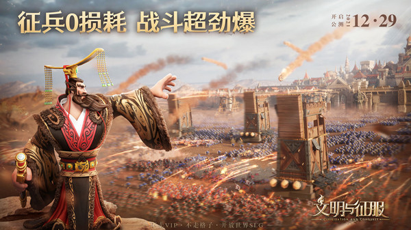 文明与征服军令怎么获得？军令作用及获取方法介绍[多图]图片1