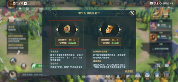 文明与征服军令怎么获得？军令作用及获取方法介绍[多图]图片2