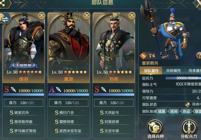 文明与征服项羽控制队怎么玩？项羽控制队阵容搭配攻略[多图]图片1