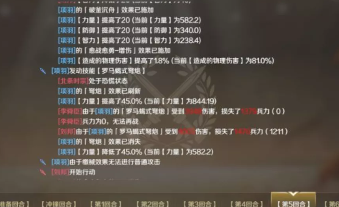 文明与征服项羽控制队怎么玩？项羽控制队阵容搭配攻略[多图]图片3