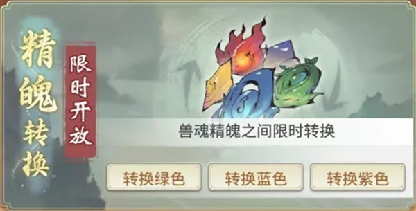 一念逍遥天狐庙会活动什么时候开启？2022元旦天狐庙会活动详情[多图]图片2