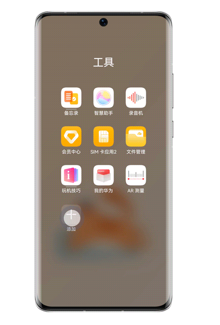 鸿蒙文件夹怎么添加应用