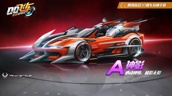 QQ飞车手游神影怎么改装 神影最佳改装方案推荐[多图]图片1