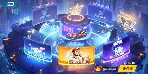 QQ飞车手游神影怎么改装 神影最佳改装方案推荐[多图]图片2